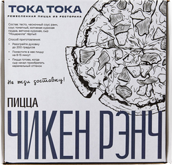 Пицца ремесленная ТОКА ТОКА Чикен-Рэнч, 440г, крупный план
