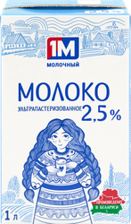 Молоко ультрапастеризованное 1М МОЛОЧНЫЙ 2,5%, без змж, 1000мл, крупный план