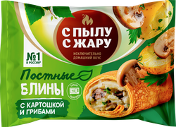 Блины постные С ПЫЛУ С ЖАРУ с картошкой и грибами, 280г, крупный план