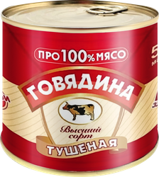 Говядина тушеная СКОПИНСКИЙ высший сорт, 525г, детальное фото