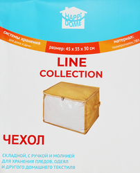 Чехол для хранения одеял HAPPI DOME Line 45х35х30см, с ручкой, полипропилен, Арт. HHSS-5040-BG, вид
