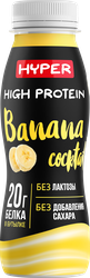 Коктейль молочный ультрапастеризованный HYPER со вкусом Банана, обогащенный белком безлактозный, без змж, 250г, фото