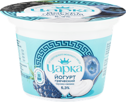Йогурт ЦАРКА Греческий с наполнителем черника-ежевика 5,3%, без змж, 180г, изображение