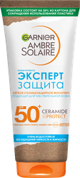 Изображение товара Молочко солнцезащитное GARNIER SPF50+ гипоаллергенное водостойкое, 175мл Изображение товара Молочко солнцезащитное GARNIER SPF50+ гипоаллергенное водостойкое, 175мл