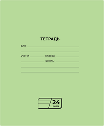 Тетрадь на скрепке, 24 листа, в линейку, Арт. Т5ск24 72279, картинка