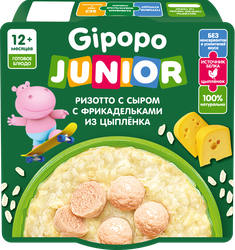 Детское питание GIPOPO Ризотто с сыром и фрикадельками из цыпленка, с 12 месяцев, 150г, изображение