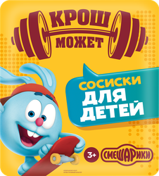 Сосиски ПАПА МОЖЕТ для детей с 3 лет, 330г, детальное фото
