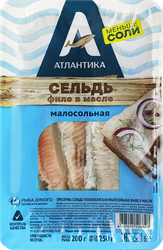 Сельдь слабосоленая АТЛАНТИКА филе в масле, 250г, изображение