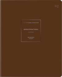 Тетрадь предметная BG Сolor object-Информатика, 48 листов, вид