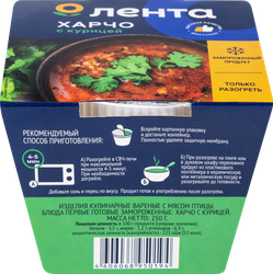 Суп ЛЕНТА Харчо с курицей, 250г, фотография