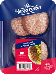 Котлеты ЧЕРКИЗОВО Сливочные, 360г, крупный план