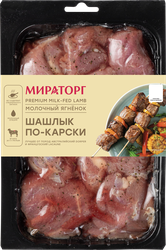 Шашлык из ягнятины МИРАТОРГ По-карски, 700г, картинка