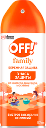 Аэрозоль от комаров OFF! Family, 157мл, вид