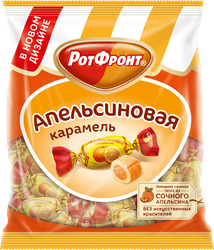 Карамель РОТ ФРОНТ Апельсиновая, 250г, фотография