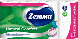 Бумага туалетная ZEMMA Natural Comfort без аромата 3 слоя, 8шт, фотография