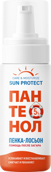 Пенка-лосьон SENSICARE после загара, с пантенолом, 150мл, изображение