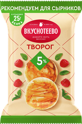 Творог ВКУСНОТЕЕВО 5%, без змж, 180г, фото