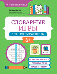 Книга ФЕНИКС Пиши-читай-считай, в ассортименте, Арт. УТ-00130543, фото