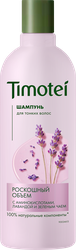 Шампунь для волос TIMOTEI Роскошный объем, 360мл, фото