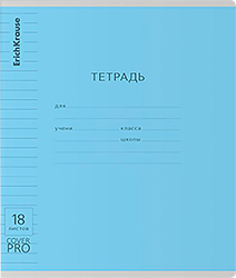 Тетрадь школьная ученическая ERICHKRAUSE Классика CoverPrо, на скобе, А5+, 18 листов, линейка, крупный план