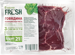 Мякоть говядины ЛЕНТА FRESH тазобедренная часть, бескостная, 600г, крупный план