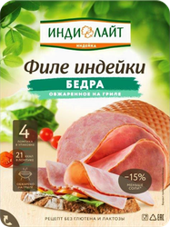 Филе бедра индейки ИНДИЛАЙТ обжаренное на гриле, нарезка, 120г, вид
