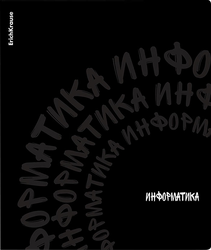 Тетрадь общая ученическая ERICHKRAUSE Графит, Информатика, 48 листов, в клетку, изображение