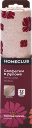 Салфетки HOMECLUB в рулоне, микрофибра, 25х25cм, Арт. LMN2, детальное фото