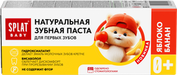 Зубная паста детская SPLAT Яблоко-банан, без фтора, 35мл, фото