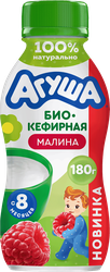 Продукт биокефирный АГУША с малиной 2,9%, без змж, 180г, изображение
