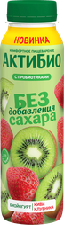 Йогурт питьевой АКТИБИО Киви-клубника без сахара 1,5%, без змж, 260г, крупный план