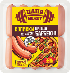 Изображение товара Сосиски ПАПА МОЖЕТ Пицца, барбекю, 330г