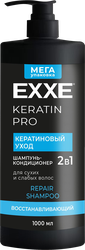 Шампунь-кондиционер для волос EXXE Кератиновый уход 2в1, 1000мл, вид