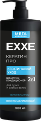 Шампунь-кондиционер для волос EXXE Кератиновый уход 2в1, 1000мл, фотография