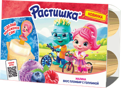 Творожок РАСТИШКА Малина, со вкусом пломбира с голубикой 3,5%, без змж, 270г, крупный план