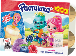 Творожок РАСТИШКА Малина, со вкусом пломбира с голубикой 3,5%, без змж, 270г, крупный план