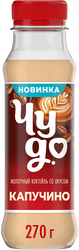 Коктейль молочный ЧУДО Капучино 2%, без змж, 270г, картинка