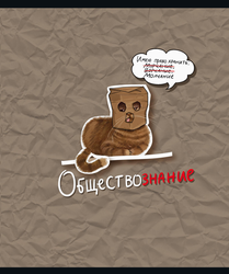 Тетрадь общая ПЗБМ Котопредмет – Обществознание, А5, 40 листов, в клетку, на скрепке, Арт. 020187, фото