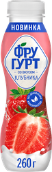 Йогурт питьевой ФРУГУРТ Клубника 1%, без змж, 260г, крупный план