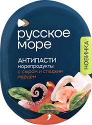 Морской коктейль РУССКОЕ МОРЕ Антипасти, в масле с творожным сыром и сладким перцем, 180г, фото