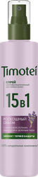 Спрей для волос TIMOTEI, 250мл, фотография