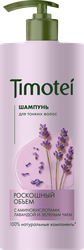Шампунь для волос TIMOTEI Роскошный объем, 1000мл, фото