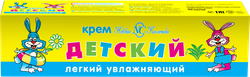 Крем детский НЕВСКАЯ КОСМЕТИКА Легкий, увлажняющий 40мл, крупный план