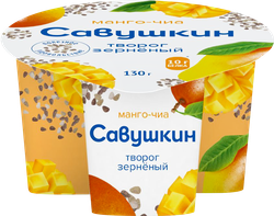 Изображение товара Творог САВУШКИН зерненый манго-чиа 3% п/ст без змж