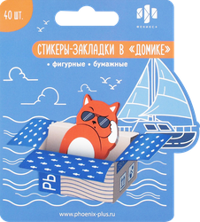 Стикеры-закладки ФЕНИКС+ бумажные, 2,5x4см, Арт. 72143, 40шт, вид