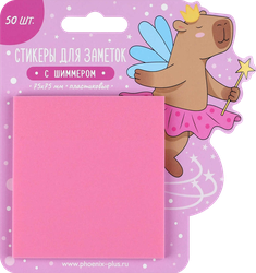 Стикеры для заметок ФЕНИКС+ Каникулы капибары, пластик, 7,5х7,5см, Арт. 72321, 50шт, изображение