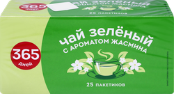 Чай зеленый 365 ДНЕЙ с ароматом жасмина, 25пак, крупный план
