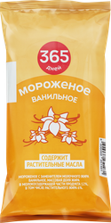 Мороженое 365 ДНЕЙ Ванильное 12%, с змж, брикет, 250г, изображение