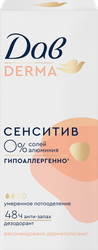 Дезодорант-антиперспирант роликовый женский ДАВ Derma Сенситив, гипоаллергенный, 50мл, крупный план
