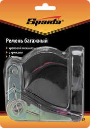 Ремень багажный SPARTA Automatic 5м, с крюками и храповым механизмом, Арт. 543385, изображение